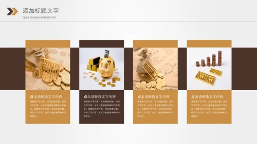 金色保险金融投资理财银行动态PPT模板