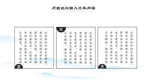 中国风微派建筑古建筑工作汇报PPT模板