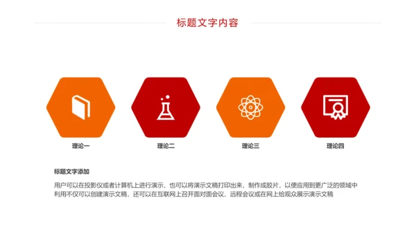 消防安全教育公益宣传主题班会动态PPT模板