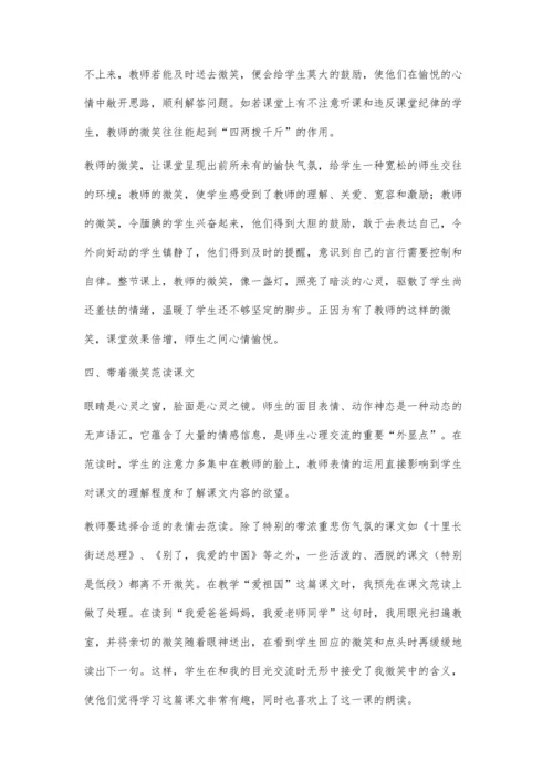 微笑让教师绽放魅力.docx