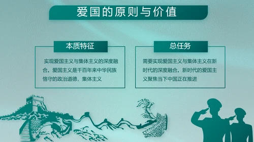 铁血军辉守国泰八一建军节PPT模板