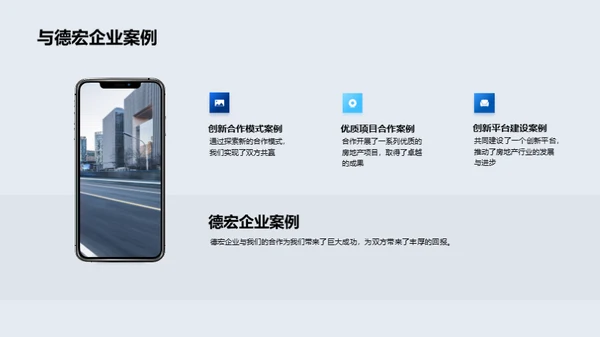 共赢策略：房产合作新纪元