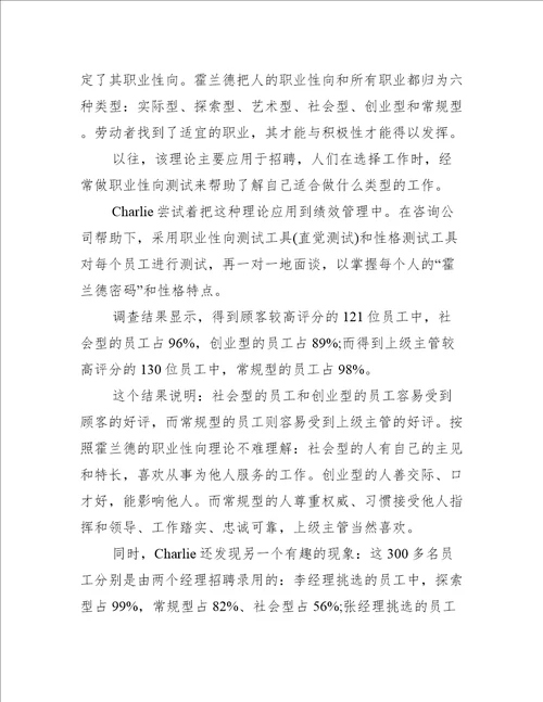 影响职业兴趣的因素有哪些