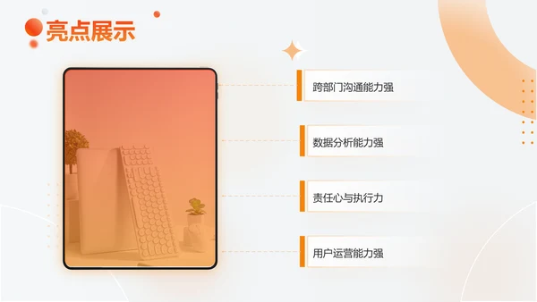 渐变色时尚简约个人工作总结汇报