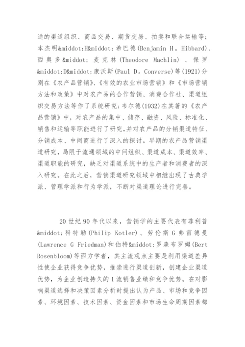 营销专业毕业论文开题报告.docx
