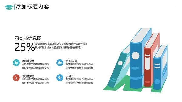 教育公开课教学设计教师说课动态PPT模板