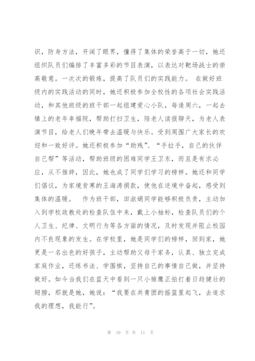文明学生事迹材料 文明学生事迹范本.docx