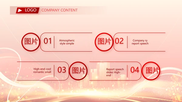 红色喜庆房地产活动策划营销PPT