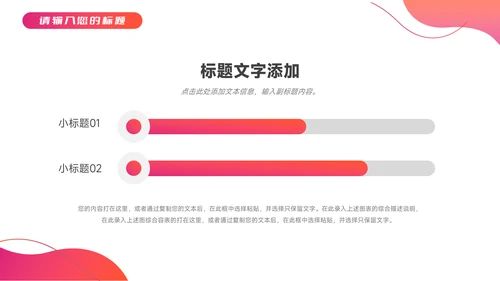 红色时尚渐变个人自我介绍PPT模板