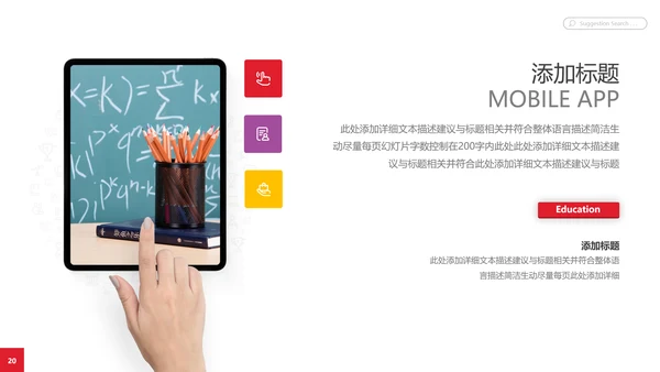 教学课程设计教育培训机构宣传PPT模板