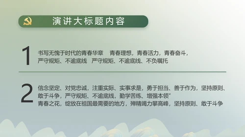 绿水青山就是金山银山乡村振兴PPT动态