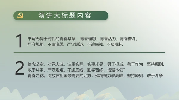 绿水青山就是金山银山乡村振兴PPT动态