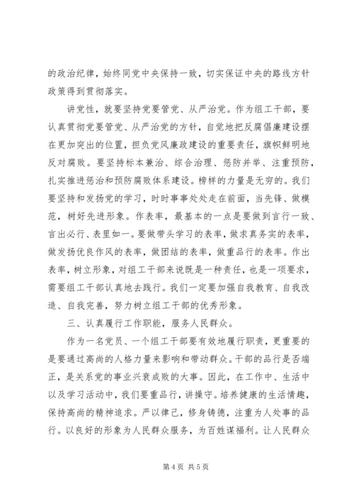 乡镇组工干部个人工作总结.docx