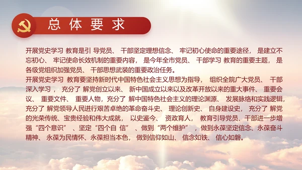 中国共产党的光辉历程党史党课PPT