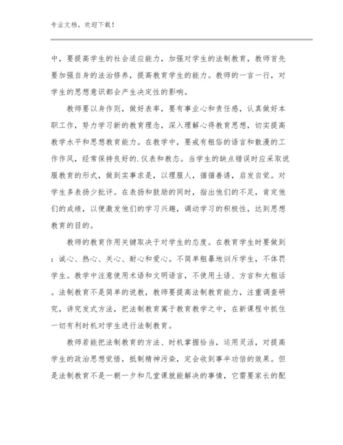 2023教师心得体会范文6篇文档合集.docx