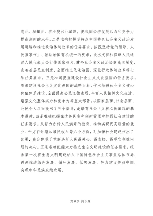 在市直机关学习宣传贯彻党的十八大精神动员会议上的讲话.docx