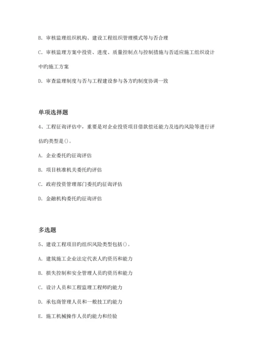 项目管理测试题含答案.docx