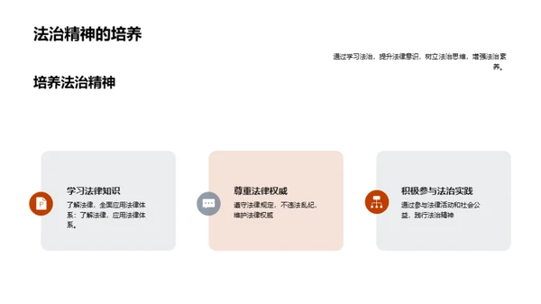 商务风教育培训教学课件PPT模板