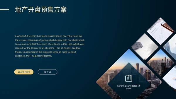 高端房地产开发商业地产开盘通用PPT模板