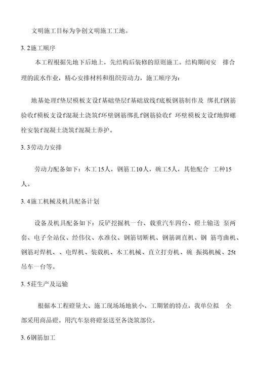 赤峰云铜有色金属有限公司环保升级搬迁改造项目