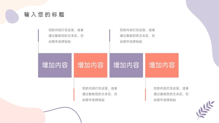 紫色系淡雅插画运动健康管理PPT模板