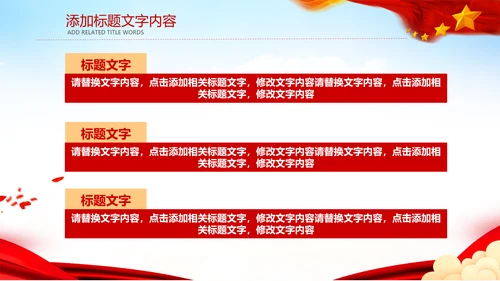 工商局工商行政管理动态PPT模板