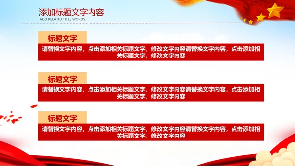 工商局工商行政管理动态PPT模板