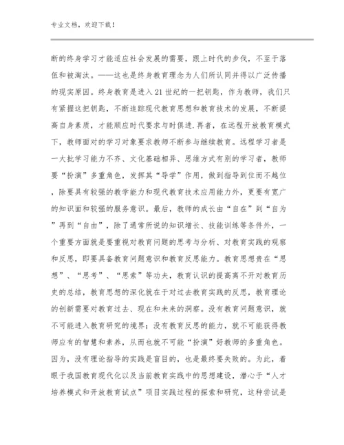 2024年小学数学骨干教师暑假集体备课培训心得体会优选范文30篇.docx