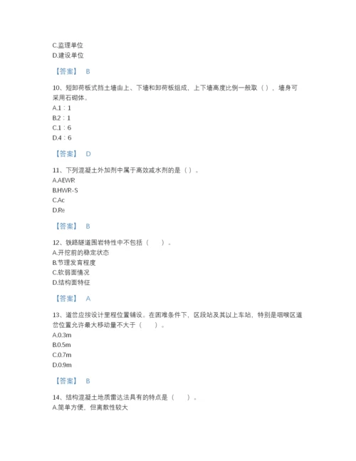 2022年全省一级建造师之一建铁路工程实务点睛提升题库(精品带答案).docx