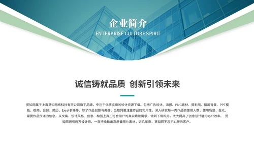 简约商务科技风渐变线条公司介绍企业介绍产品介绍ppt模板科技公司介绍