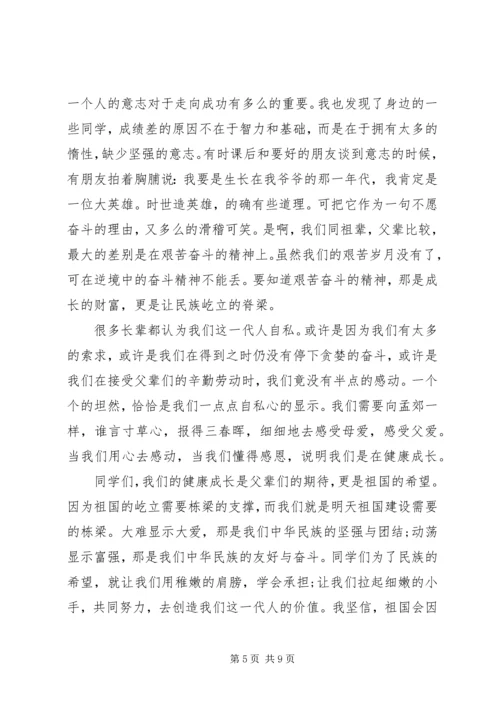 关于社会主义核心价值观演讲稿范文5篇.docx