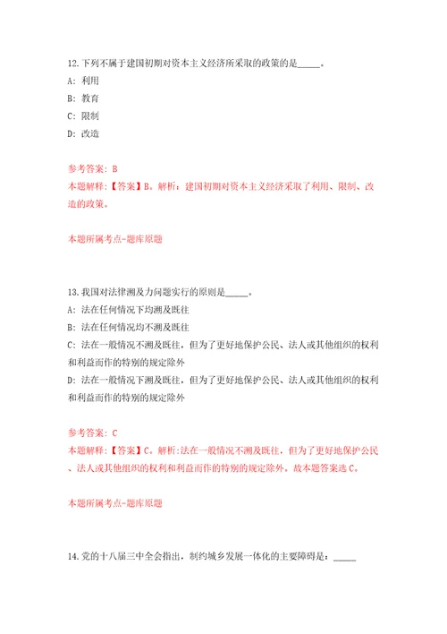 温州市市属国有企业面向退役女兵招聘3名工作人员模拟试卷附答案解析6