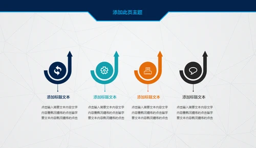 创业融资计划书项目展示商业计划书通用PPT模板