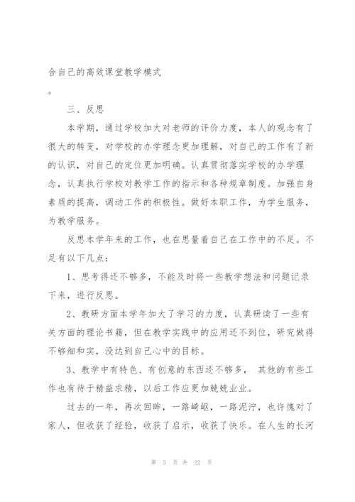 心理教师年度工作总结5篇.docx