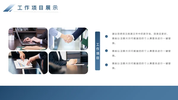 蓝色银行通用工作汇报工作计划PPT