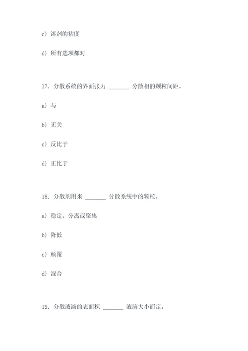 关于分散系的选择题