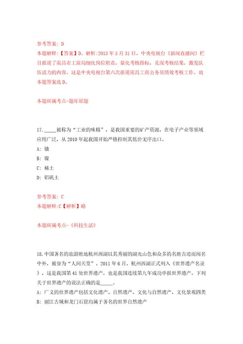 云南大理州鼓励专业技术人员到乡镇基层服务需求岗位信息395人模拟卷（第0版）