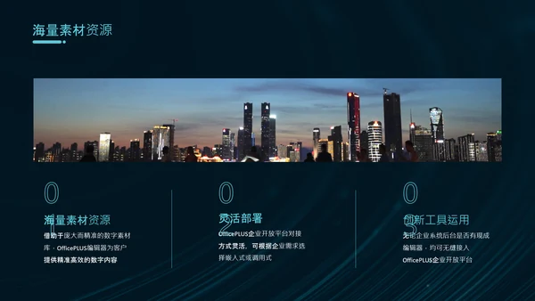 蓝黑色科技风年度工作总结PPT