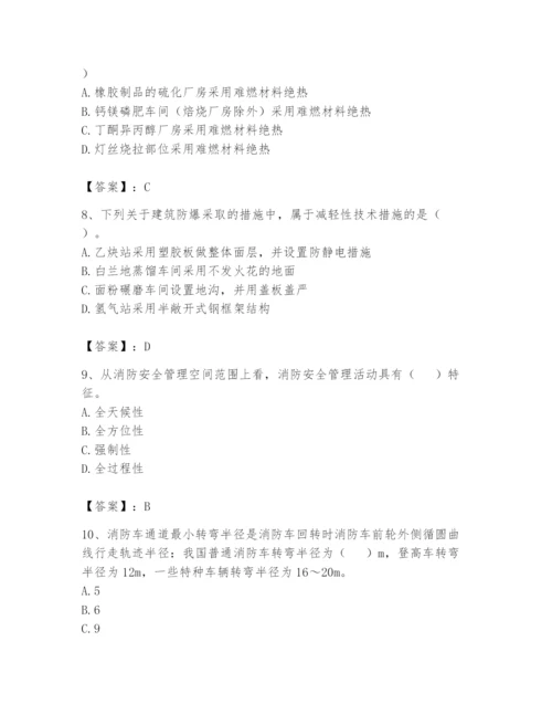 注册消防工程师之消防技术综合能力题库（考试直接用）.docx