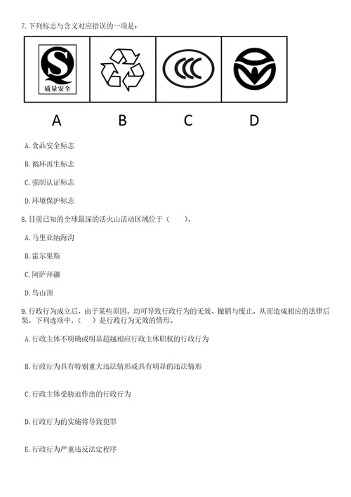 2023年安徽省皖南康复医院(芜湖市第五人民医院)招考聘用编外21人笔试题库含答案带解析