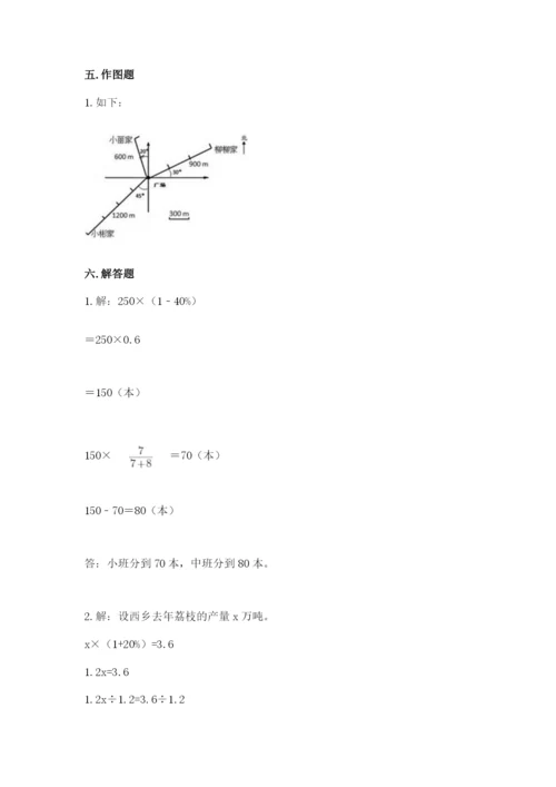 小学六年级数学上册期末卷必考题.docx