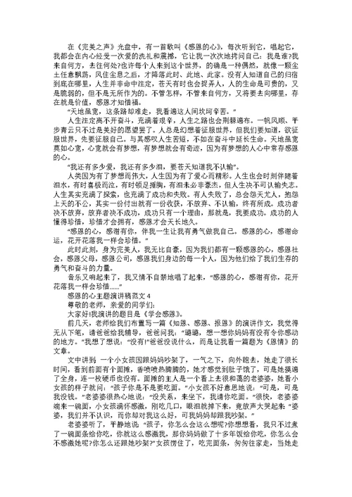 与父爱相关的演讲稿850字