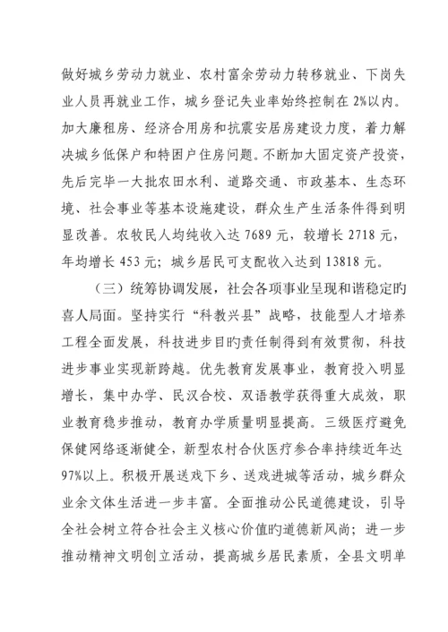 班子学习实践科学发展观活动分析检查分析报告.docx