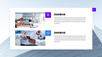 截图说明-蓝紫色商务风2项矩阵图示
