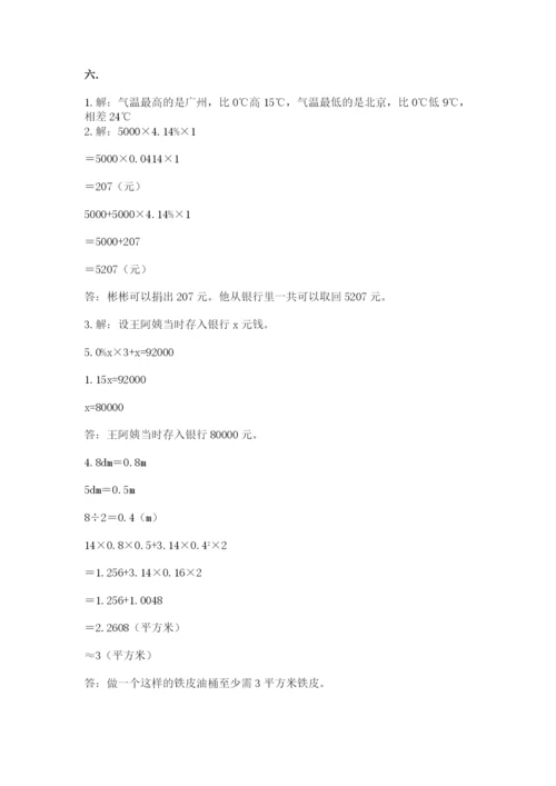 冀教版小升初数学模拟试题附完整答案（全优）.docx