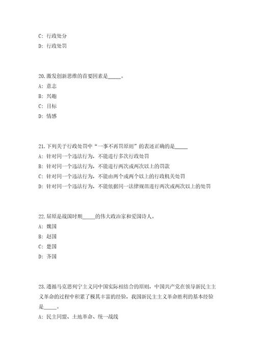 2023年四川省资阳市部分企业面向全国公开引进人才60人高频考点题库（共500题含答案解析）模拟练习试卷