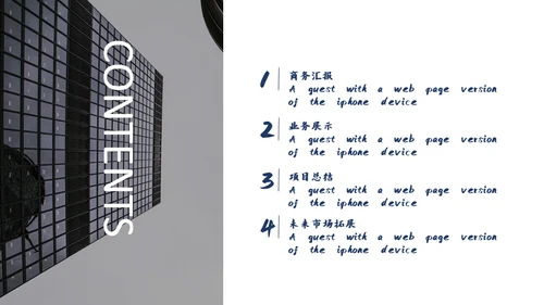 黑白简约商务公司简介通用PPT模板