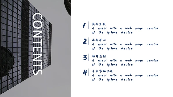 黑白简约商务公司简介通用PPT模板