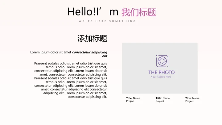 粉色时尚我运动我健康动态PPT