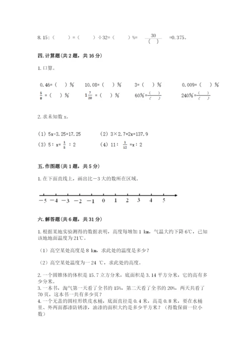 六年级下册数学期末测试卷附完整答案【名师系列】.docx